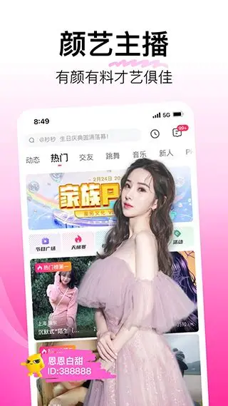 蘑菇视频APP服务介绍